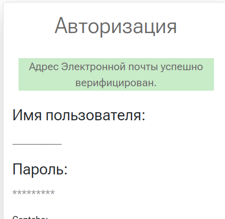 Верификация Email