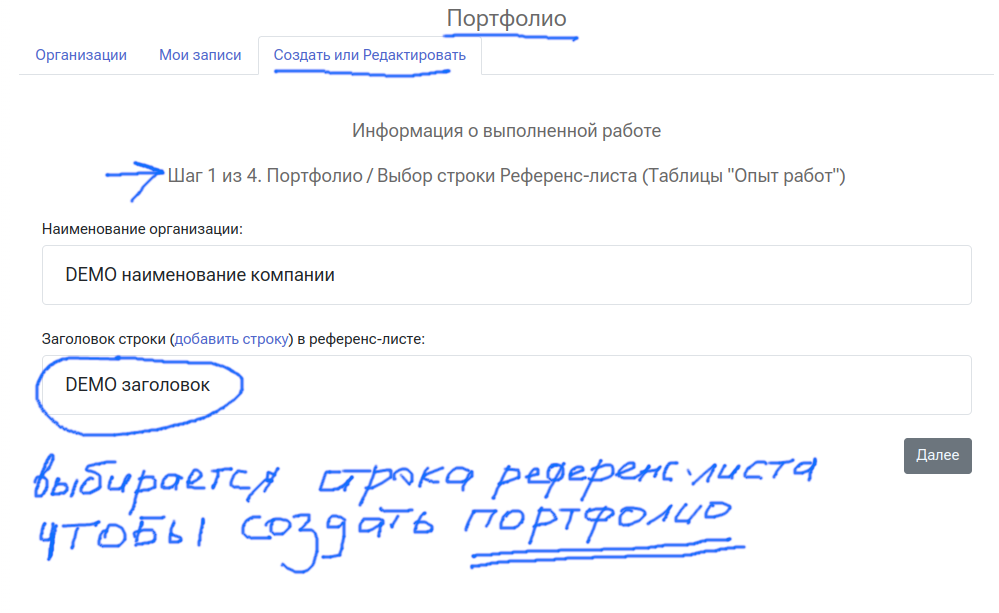 Создание Портфолио