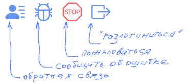 Выход из учетной записи